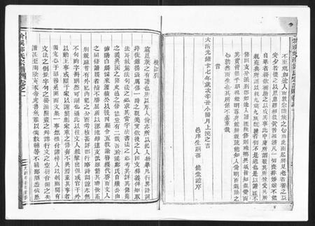 浙江郑氏族谱-阶溪郑氏宗谱[12卷].pdf电子版插图2