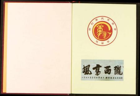 湖北李氏族谱-李氏宗谱.pdf电子版插图2