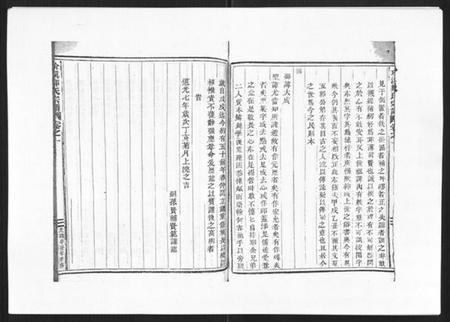 浙江郑氏族谱-阶溪郑氏宗谱[12卷].pdf电子版插图3