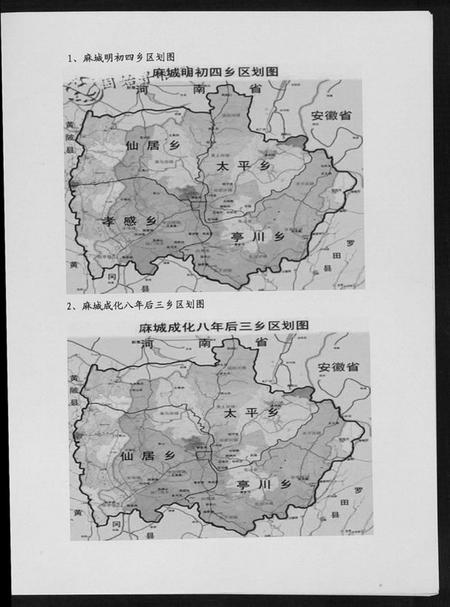 湖北李氏族谱-李氏宗谱.pdf电子版插图5