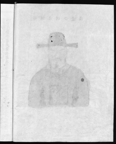 浙江李氏族谱-雁荡镇田东村港基湾李氏宗谱 [上下册].pdf电子版插图5