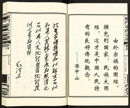 浙江童氏族谱-雁门童氏宗谱 [10卷,首1卷].pdf电子版插图4