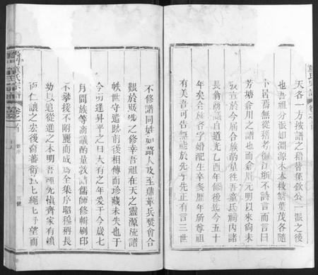 浙江童氏族谱-雁门童氏宗谱[6卷,首1卷].pdf电子版插图3