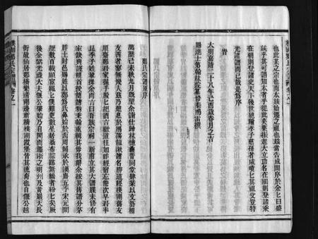 浙江郑氏族谱-雁阳郑氏宗谱 [9卷].pdf电子版插图5