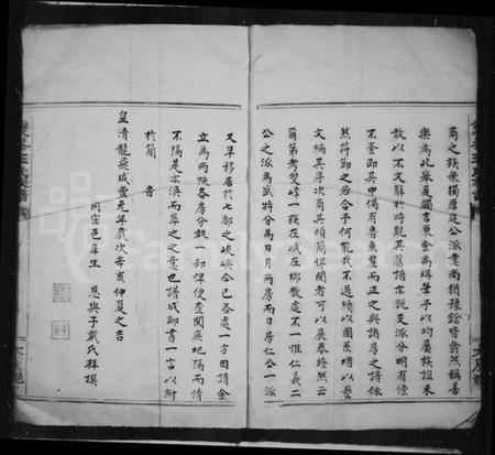 浙江王氏族谱-双峰王氏族谱 [5卷,首1卷].pdf电子版插图5