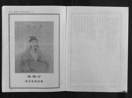 湖北李氏族谱-李氏宗谱.pdf电子版插图4