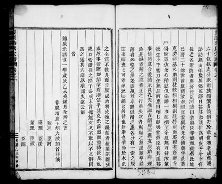 浙江蒋氏族谱-双溪蒋氏宗谱[4卷].pdf电子版插图3