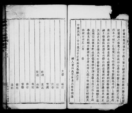 浙江蒋氏族谱-双溪蒋氏宗谱[4卷].pdf电子版插图3