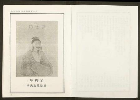 湖北李氏族谱-李氏宗谱.pdf电子版插图3
