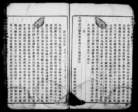 浙江蒋氏族谱-双溪蒋氏宗谱[残卷].pdf电子版插图3