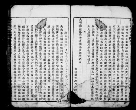浙江蒋氏族谱-双溪蒋氏宗谱[残卷].pdf电子版插图4