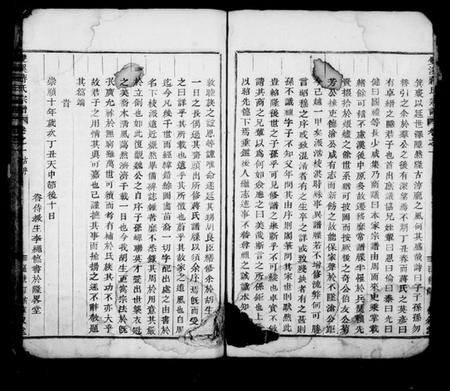 浙江蒋氏族谱-双溪蒋氏宗谱[残卷].pdf电子版插图5