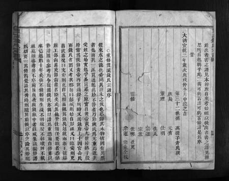浙江钱氏族谱-双溪钱氏宗谱 [上下卷].pdf电子版插图3