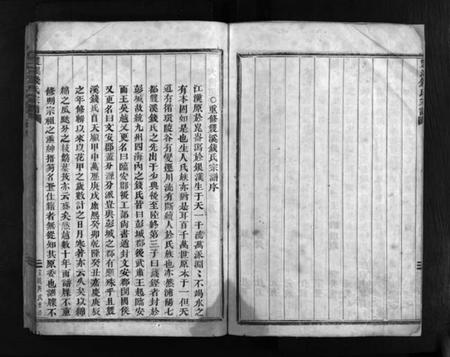 浙江钱氏族谱-双溪钱氏宗谱 [上下卷].pdf电子版插图5