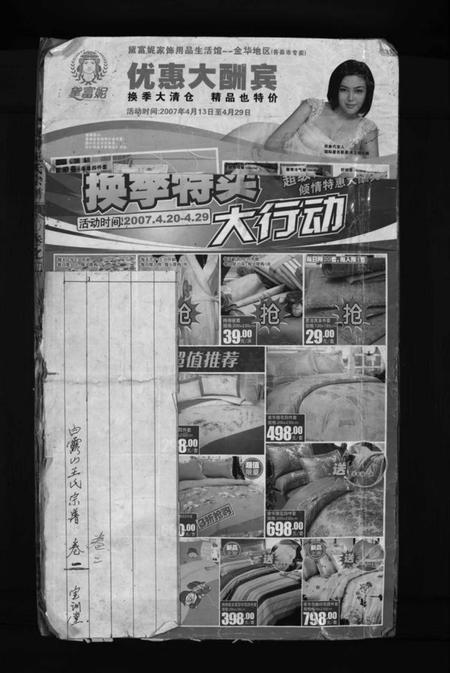 浙江多姓氏族谱-双牌王氏宗谱 [残卷].pdf电子版插图1