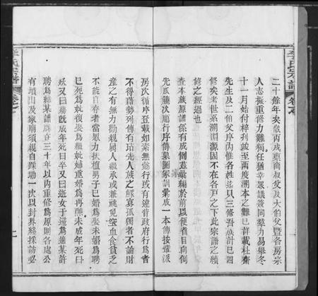湖北李氏族谱-李氏宗谱.pdf电子版插图5