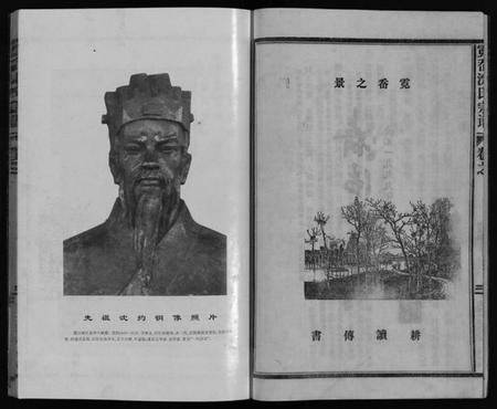 浙江沈氏族谱-霓岙沈氏宗谱 [卷数杂异].pdf电子版插图4