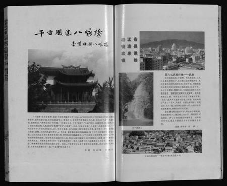 浙江沈氏族谱-霓岙沈氏宗谱 [卷数杂异].pdf电子版插图5
