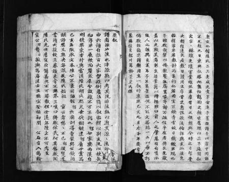 浙江陆氏族谱-霞淇陆氏重修宗谱 [不分卷].pdf电子版插图3