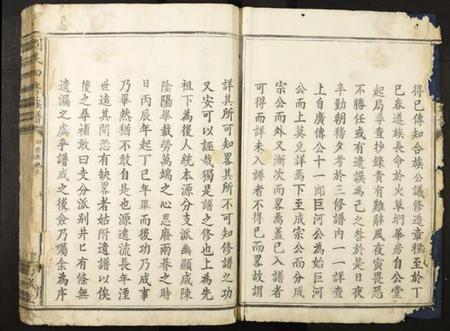 江西刘氏族谱-刘氏四修族谱.pdf电子版插图4