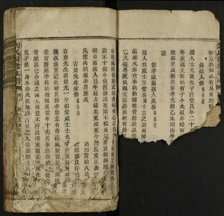 江西刘氏族谱-刘氏四修族谱 [2卷].pdf电子版插图2