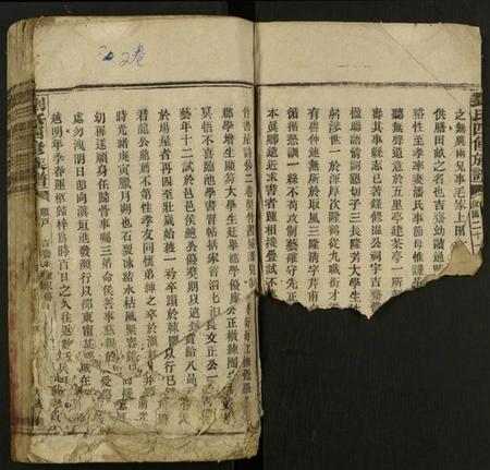 江西刘氏族谱-刘氏四修族谱 [2卷].pdf电子版插图3
