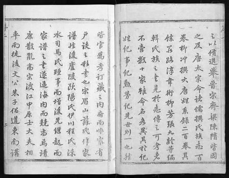 浙江吴氏族谱-灵岳吴氏家乘 [17卷].pdf电子版插图3