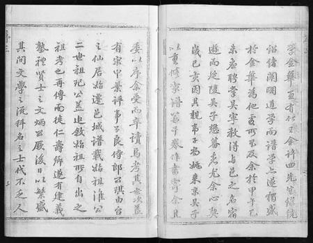 浙江吴氏族谱-灵岳吴氏家乘 [17卷].pdf电子版插图4