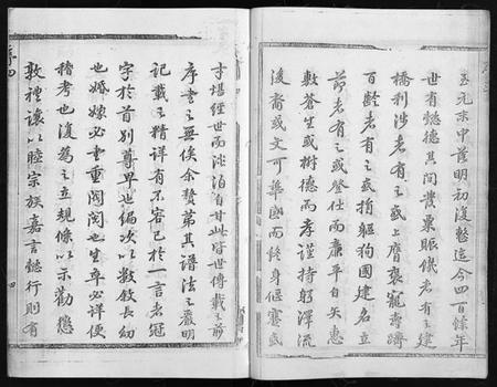 浙江吴氏族谱-灵岳吴氏家乘 [17卷].pdf电子版插图5