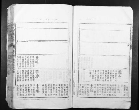 江西刘氏族谱-刘氏大成宗谱.pdf电子版插图5 江西刘氏族谱-刘氏大成宗谱.pdf电子版插图5