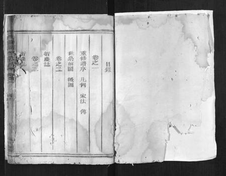 浙江周氏族谱-青中周氏宗谱.pdf电子版插图1
