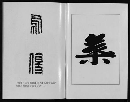 浙江刘氏族谱-青溪刘氏宗谱 [20卷].pdf电子版插图4