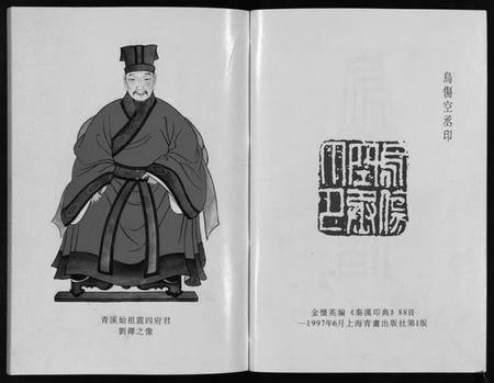 浙江刘氏族谱-青溪刘氏宗谱 [20卷].pdf电子版插图5