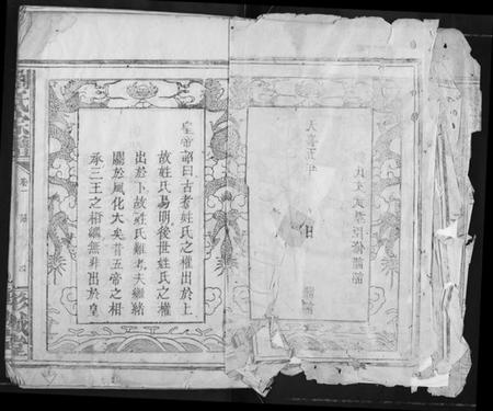 江西刘氏族谱-刘氏宗谱.pdf电子版插图4