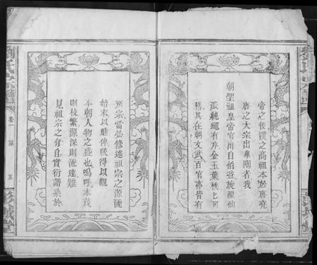 江西刘氏族谱-刘氏宗谱.pdf电子版插图5