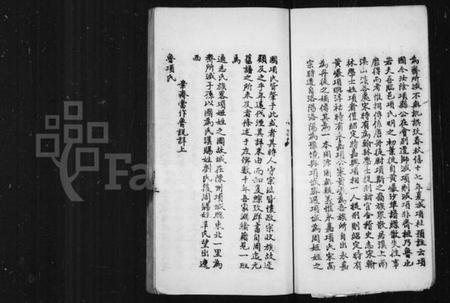 浙江项氏族谱-项氏源流考.pdf电子版插图3
