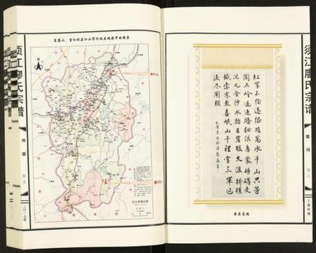 浙江廖氏族谱-须江廖氏宗谱.pdf电子版插图3
