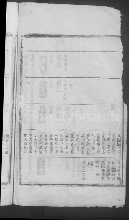江西刘氏族谱-刘氏族谱 [不分卷].pdf电子版插图4