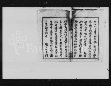 湖南羊氏族谱-羊氏魁公五修宗谱 [20卷,首未各1卷].pdf电子版插图4