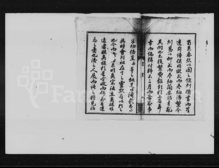 湖南羊氏族谱-羊氏魁公五修宗谱 [20卷,首未各1卷].pdf电子版插图5