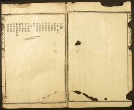 江西刘氏族谱-刘氏礼房宗谱.pdf电子版插图3 江西刘氏族谱-刘氏礼房宗谱.pdf电子版插图3