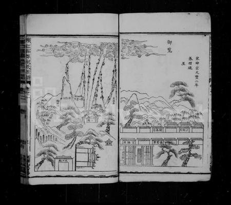 浙江祝氏族谱-须江郎峰祝氏世谱 [27卷].pdf电子版插图4