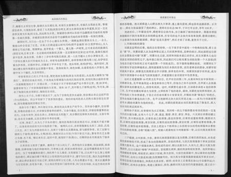 江西刘氏族谱-南昌刘氏村族志[不分卷].pdf电子版插图3