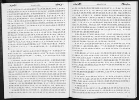江西刘氏族谱-南昌刘氏村族志[不分卷].pdf电子版插图4