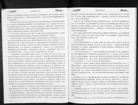 江西刘氏族谱-南昌刘氏村族志[不分卷].pdf电子版插图5