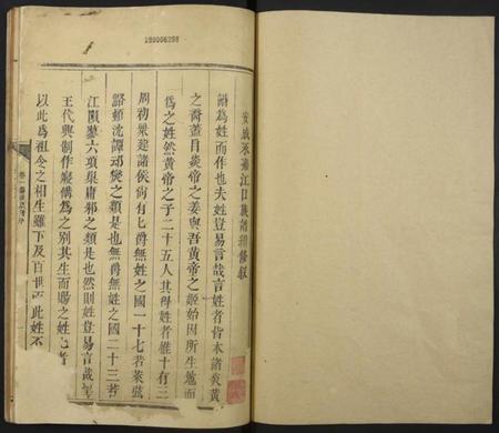 江西刘氏族谱-安成永嘉江口刘氏族谱.pdf电子版插图1