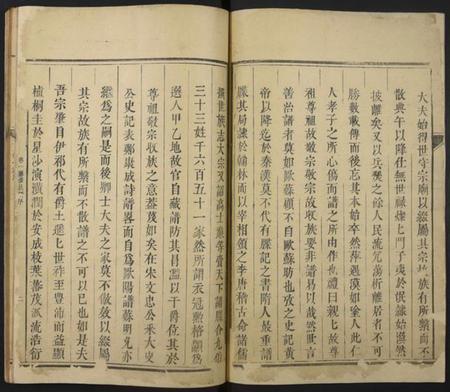 江西刘氏族谱-安成永嘉江口刘氏族谱.pdf电子版插图2