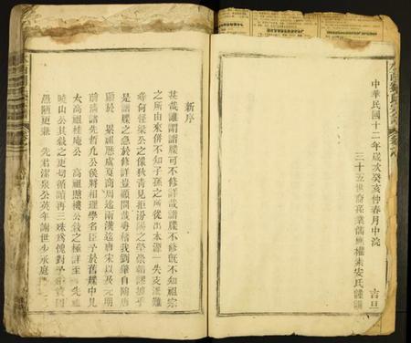 江西刘氏族谱-水西刘氏宗谱.pdf电子版插图5