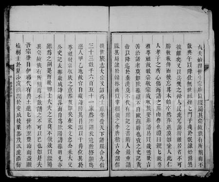 江西刘氏族谱-江口刘氏族谱 [残卷].pdf电子版插图3
