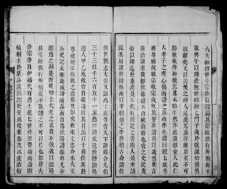 江西刘氏族谱-江口刘氏族谱 [残卷].pdf电子版插图4